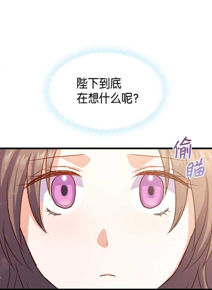《本想拉拢哥哥，男主却上钩了》82 风波又起 第22页
