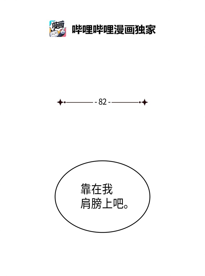 《本想拉拢哥哥，男主却上钩了》82 风波又起 第2页