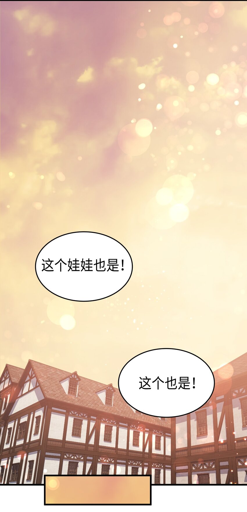 《本想拉拢哥哥，男主却上钩了》82 风波又起 第36页