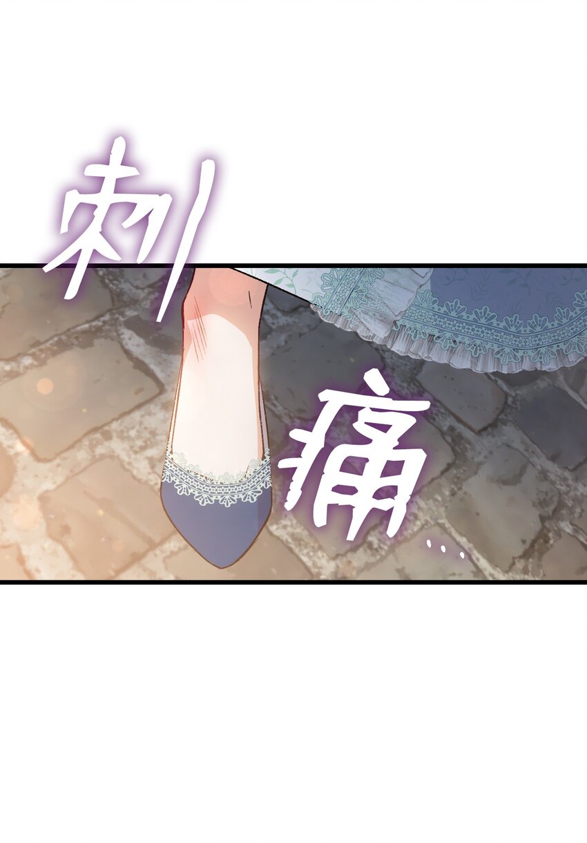 《本想拉拢哥哥，男主却上钩了》82 风波又起 第48页