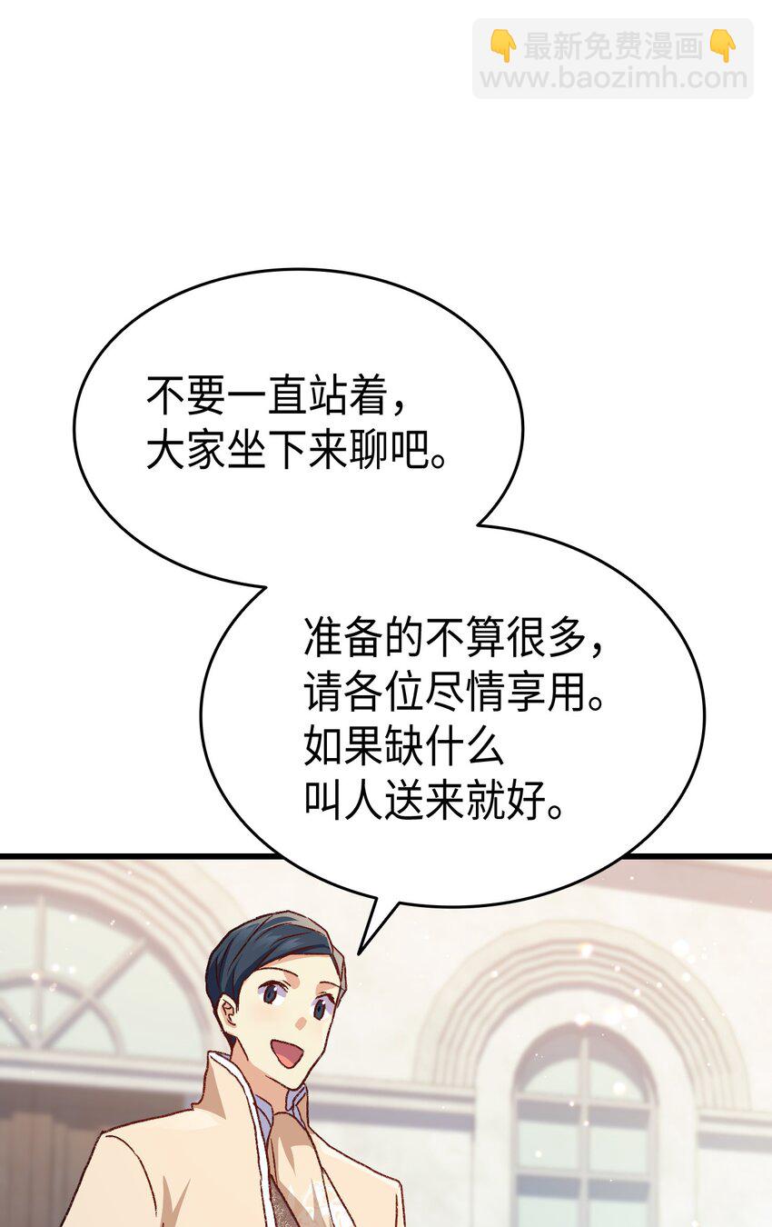 《本想拉拢哥哥，男主却上钩了》81 都是因为醉了 第10页