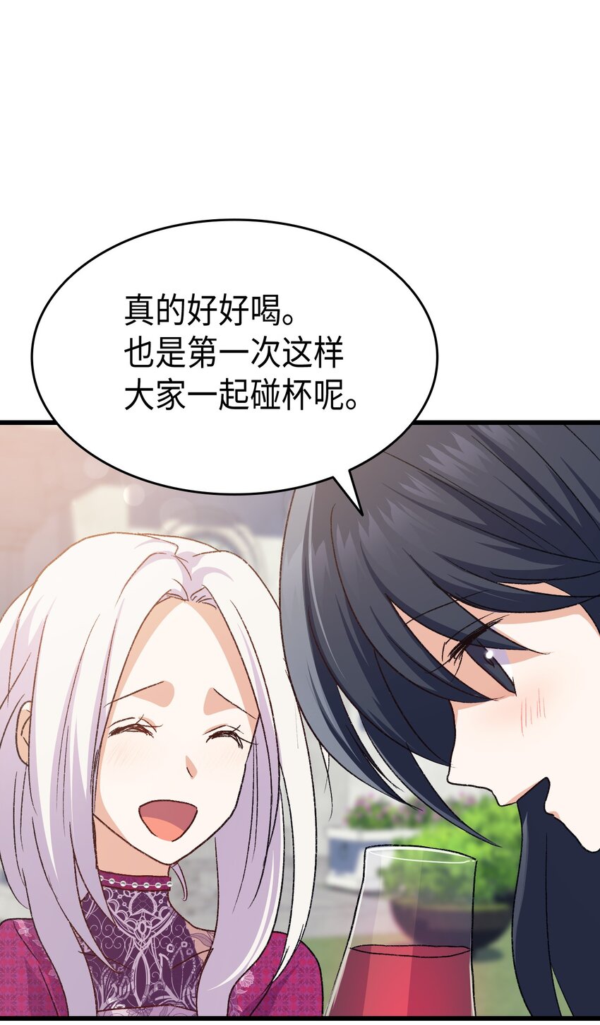 《本想拉拢哥哥，男主却上钩了》81 都是因为醉了 第18页