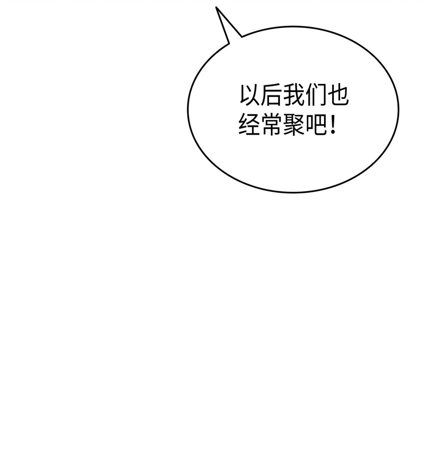 《本想拉拢哥哥，男主却上钩了》81 都是因为醉了 第19页