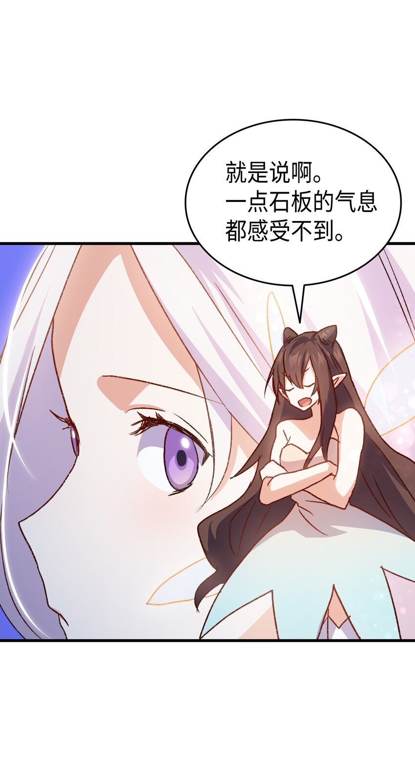 《本想拉拢哥哥，男主却上钩了》81 都是因为醉了 第26页