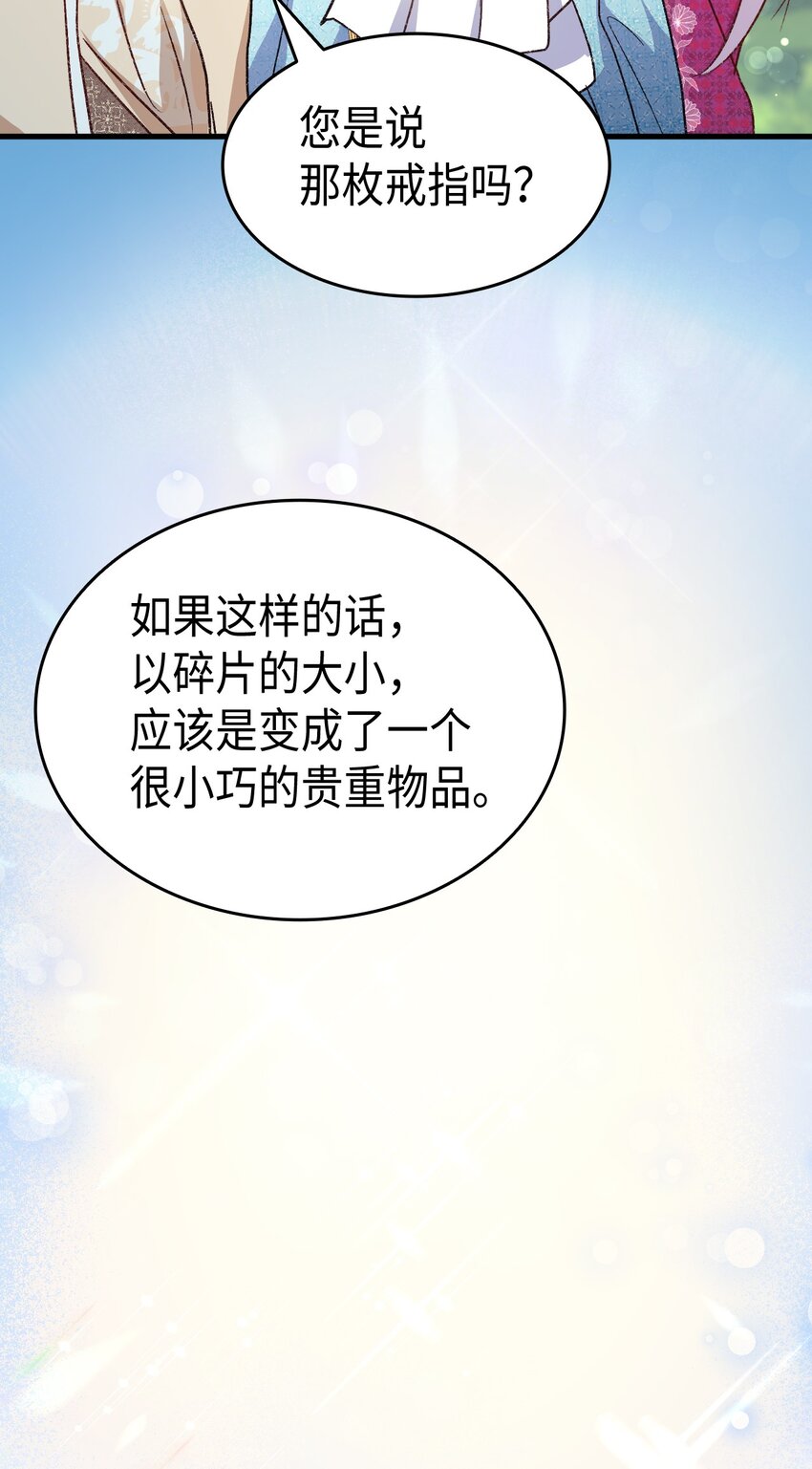 《本想拉拢哥哥，男主却上钩了》81 都是因为醉了 第28页