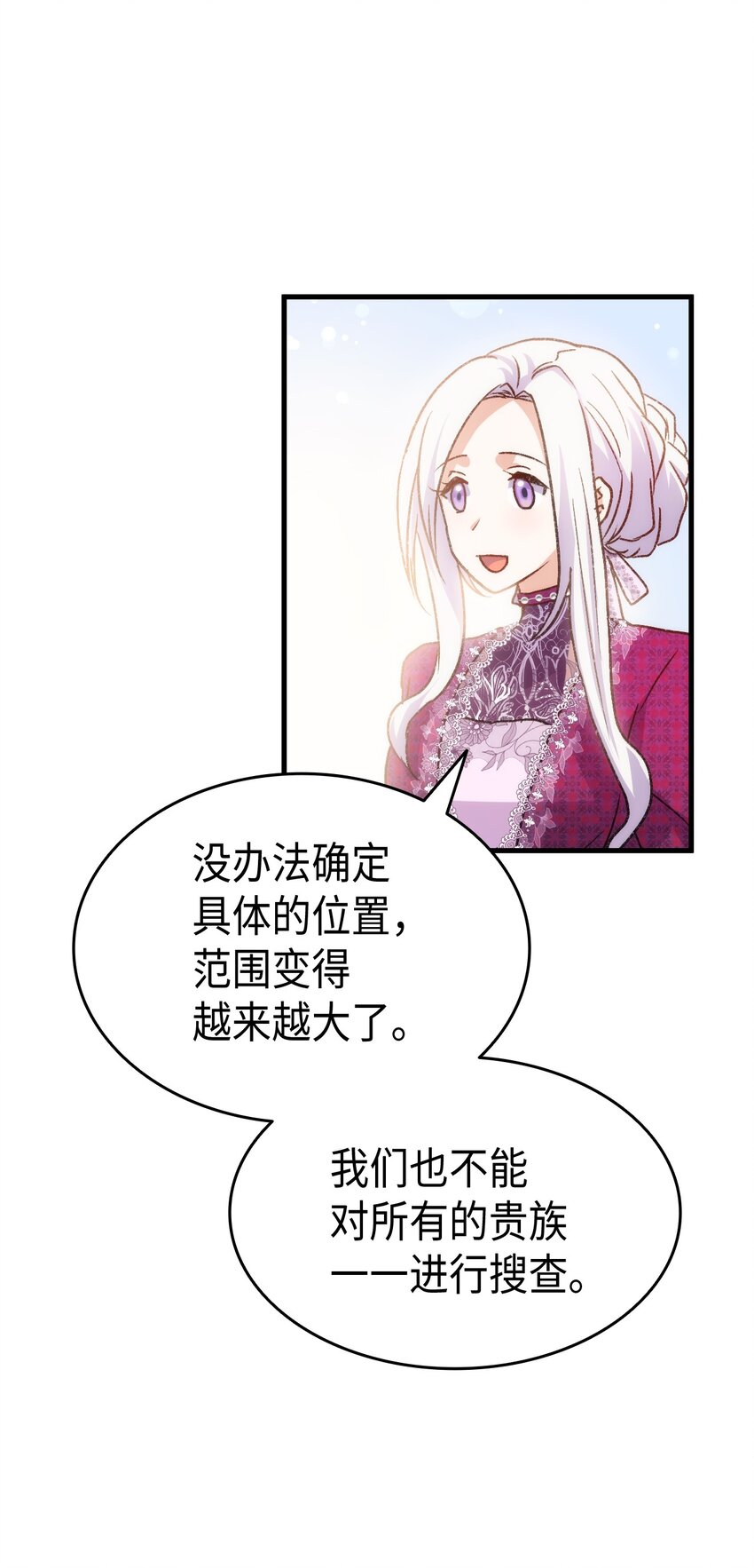 《本想拉拢哥哥，男主却上钩了》81 都是因为醉了 第30页