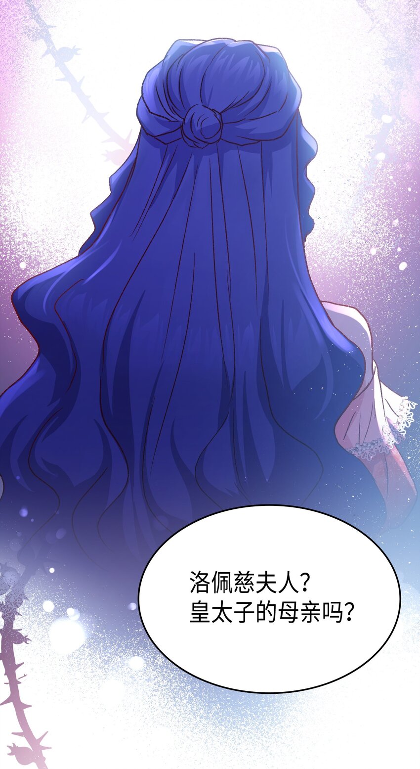 《本想拉拢哥哥，男主却上钩了》81 都是因为醉了 第37页