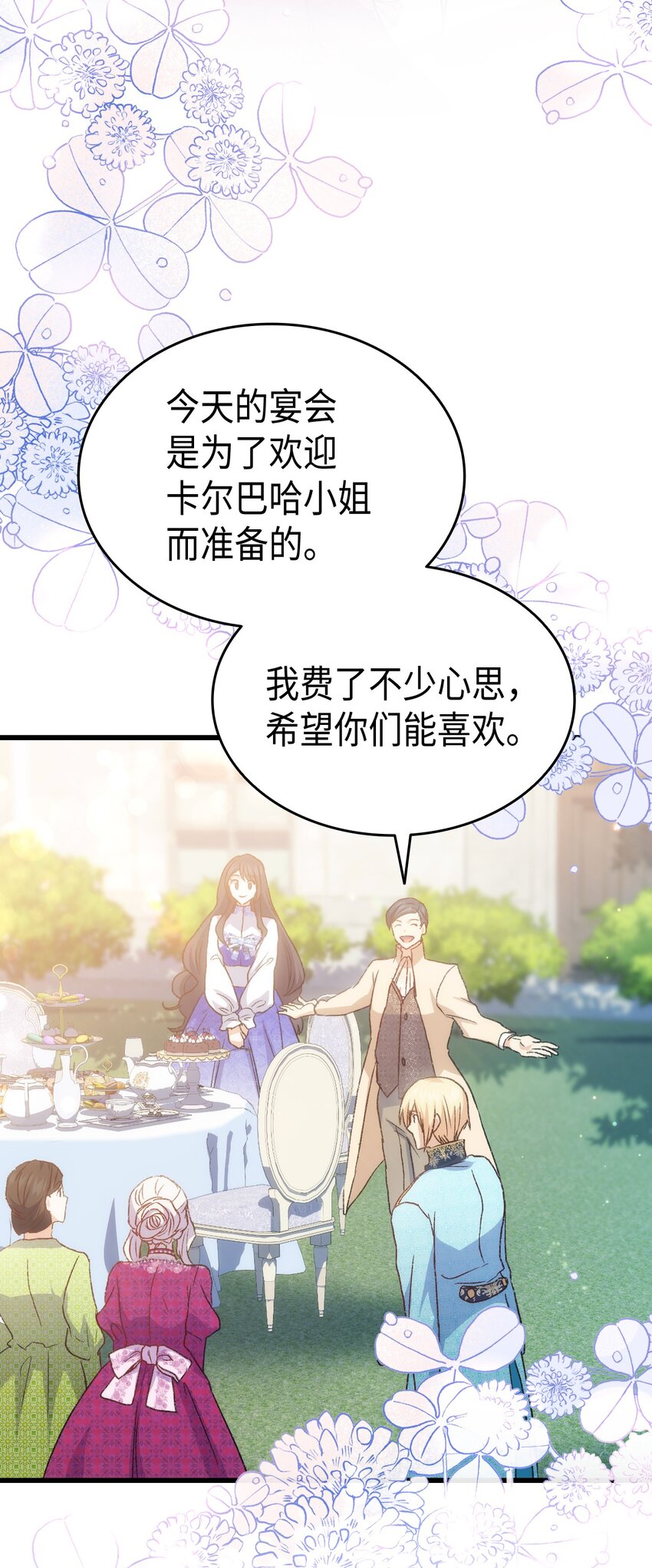 《本想拉拢哥哥，男主却上钩了》81 都是因为醉了 第5页