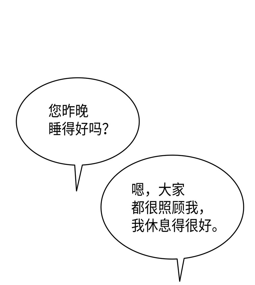 《本想拉拢哥哥，男主却上钩了》81 都是因为醉了 第7页