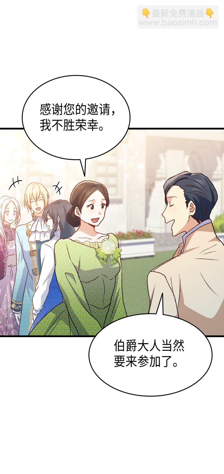 《本想拉拢哥哥，男主却上钩了》81 都是因为醉了 第9页