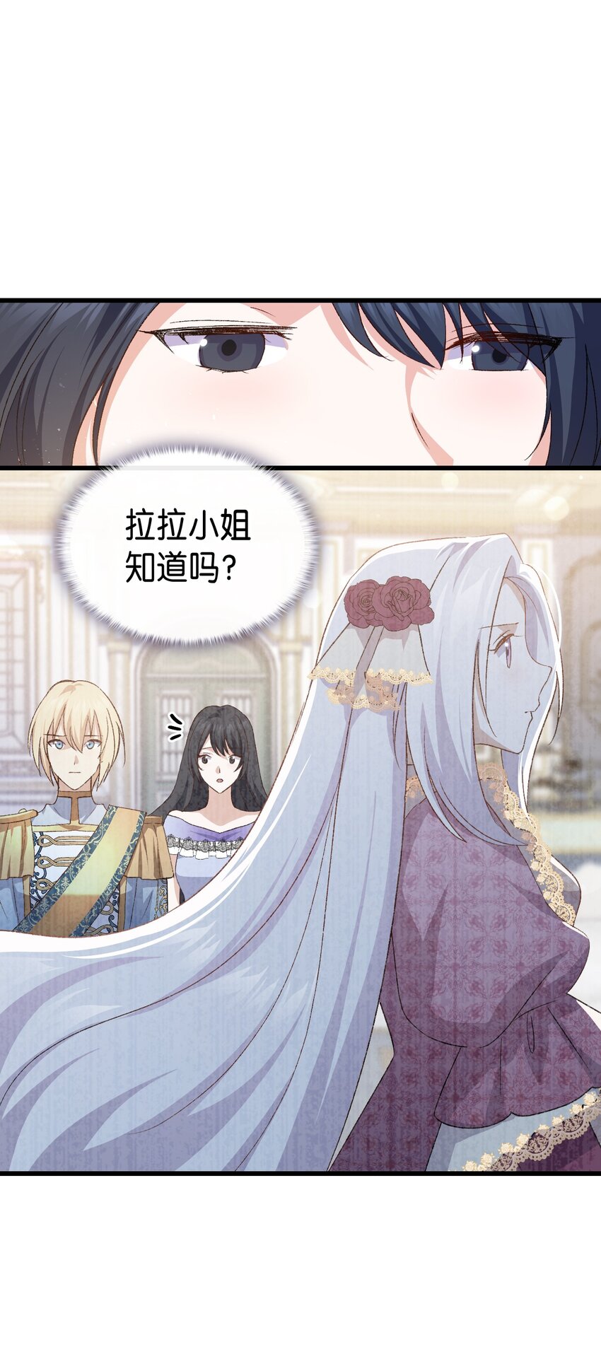 《本想拉拢哥哥，男主却上钩了》84 喝还是不喝？ 第14页