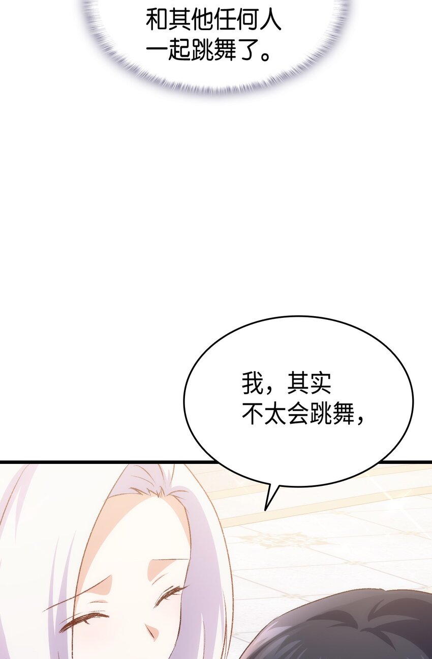 《本想拉拢哥哥，男主却上钩了》84 喝还是不喝？ 第16页