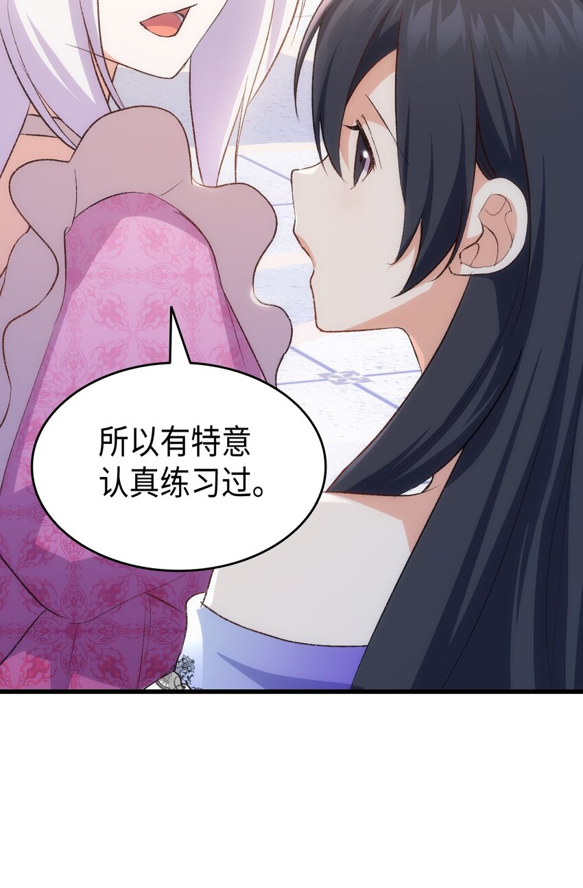 《本想拉拢哥哥，男主却上钩了》84 喝还是不喝？ 第17页