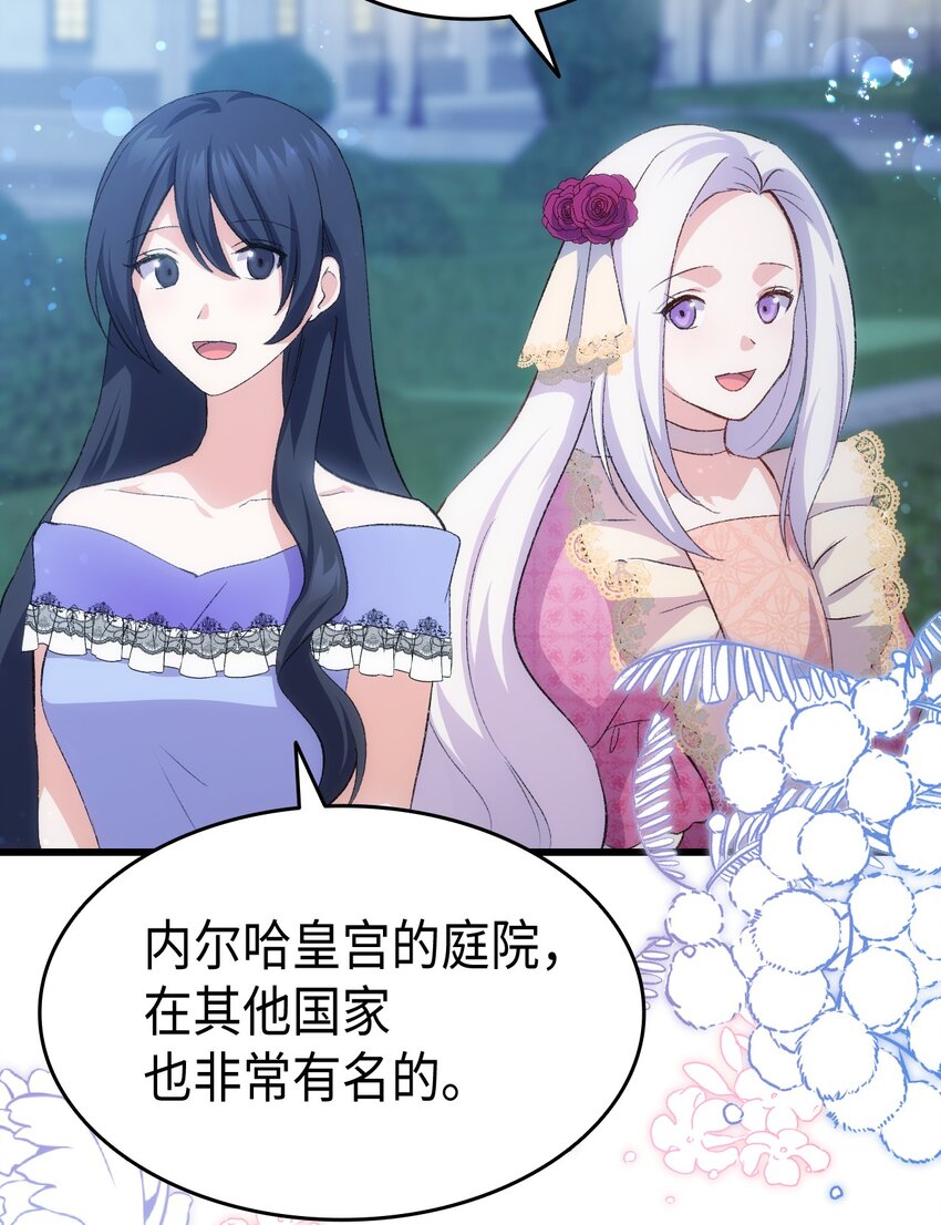《本想拉拢哥哥，男主却上钩了》84 喝还是不喝？ 第32页