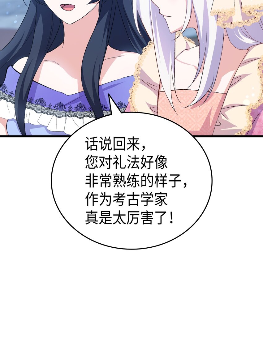 《本想拉拢哥哥，男主却上钩了》84 喝还是不喝？ 第35页