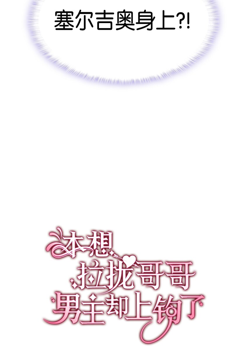 《本想拉拢哥哥，男主却上钩了》84 喝还是不喝？ 第3页