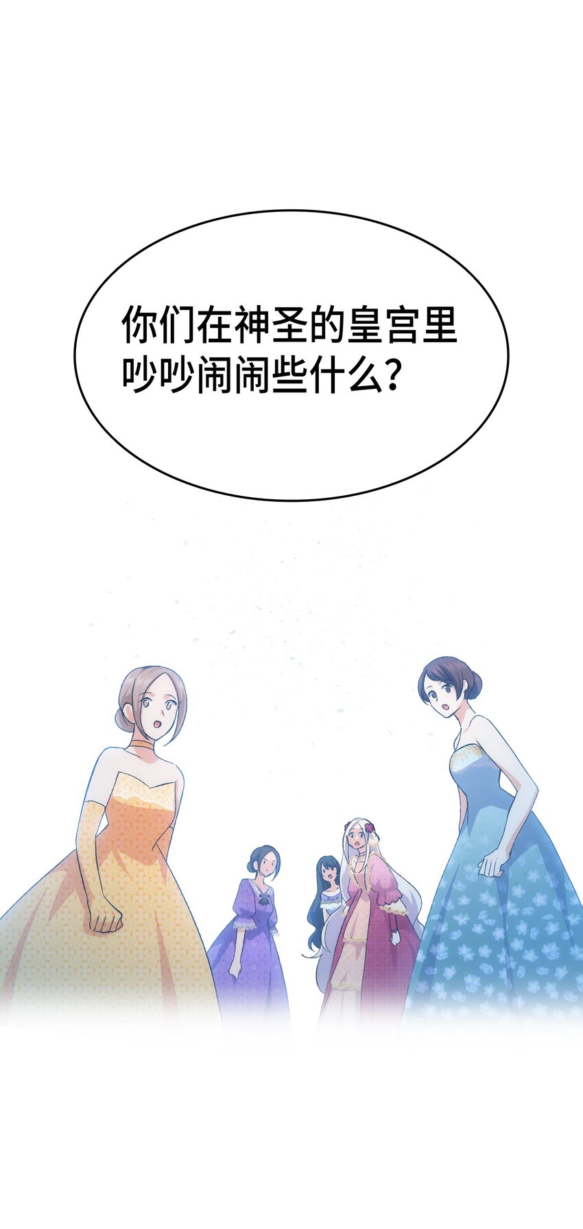 《本想拉拢哥哥，男主却上钩了》84 喝还是不喝？ 第44页