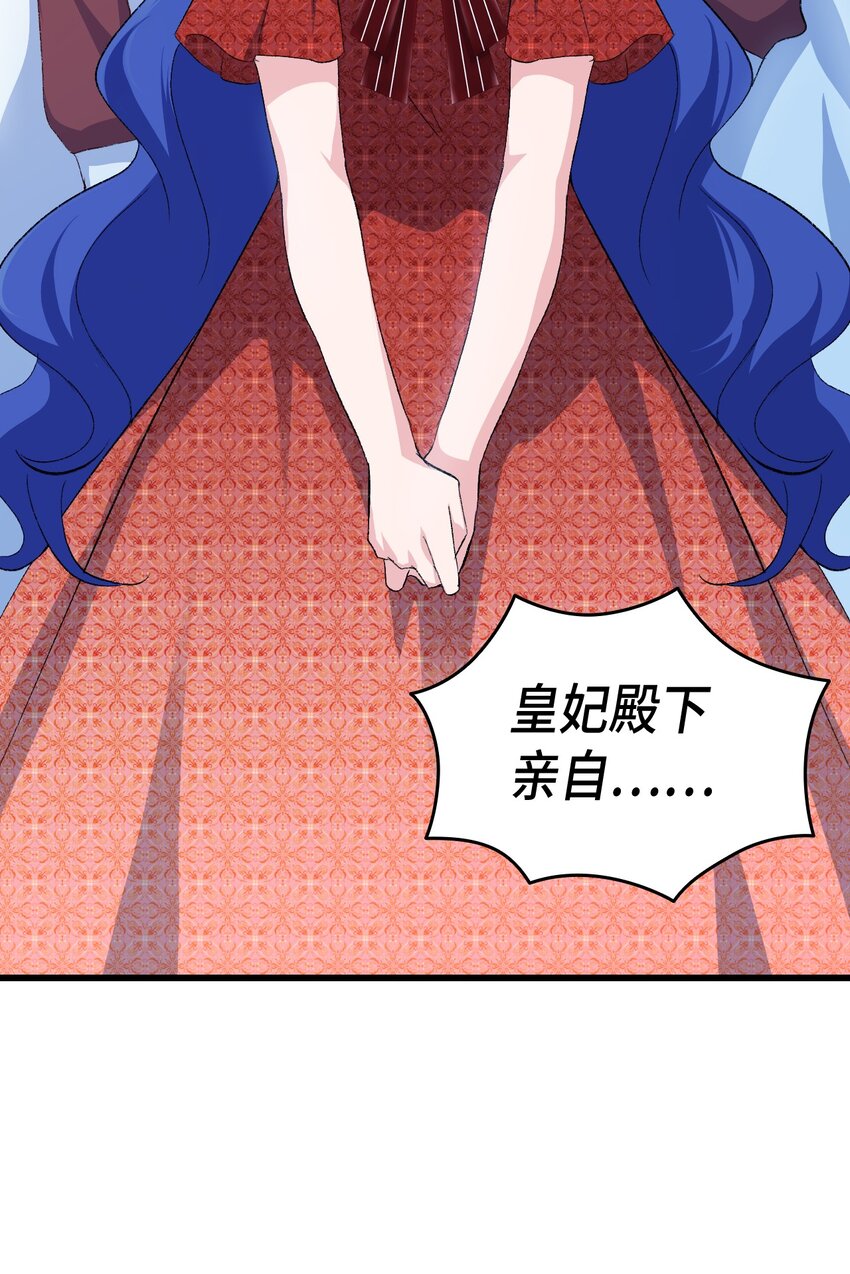 《本想拉拢哥哥，男主却上钩了》84 喝还是不喝？ 第46页