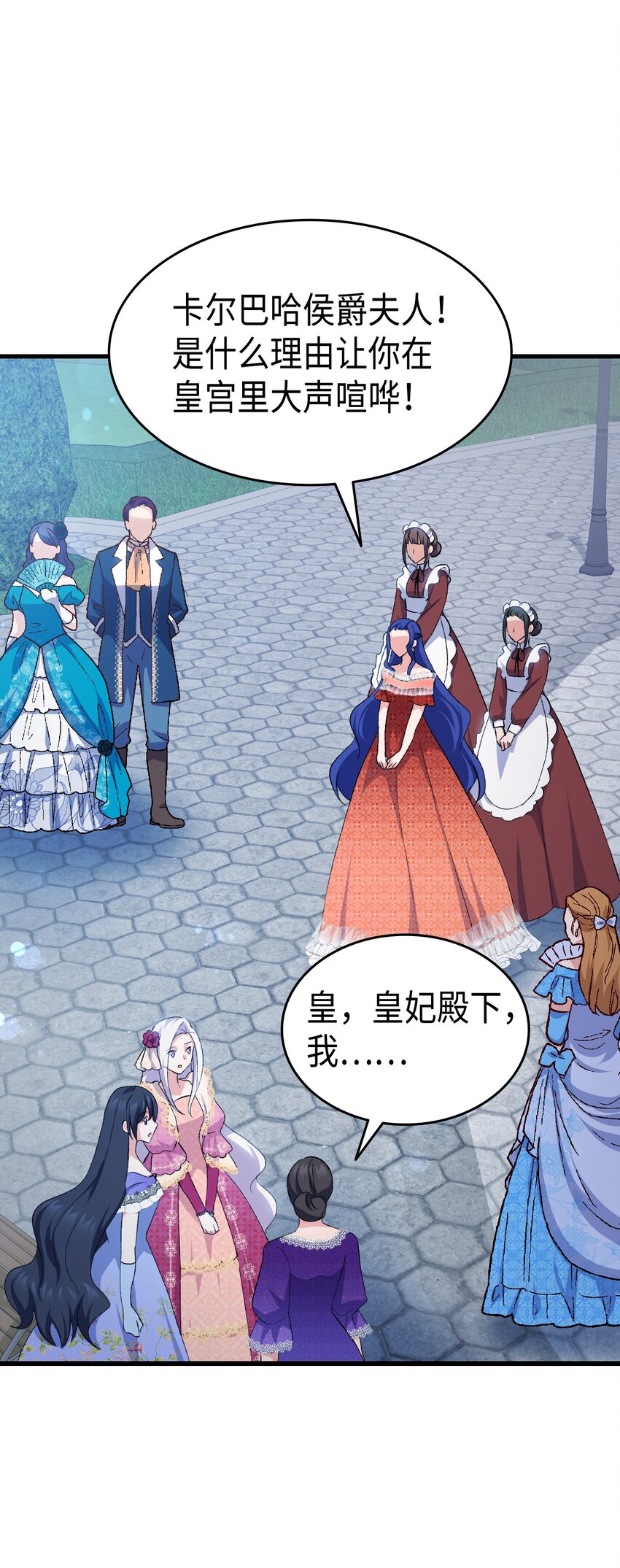 《本想拉拢哥哥，男主却上钩了》84 喝还是不喝？ 第47页
