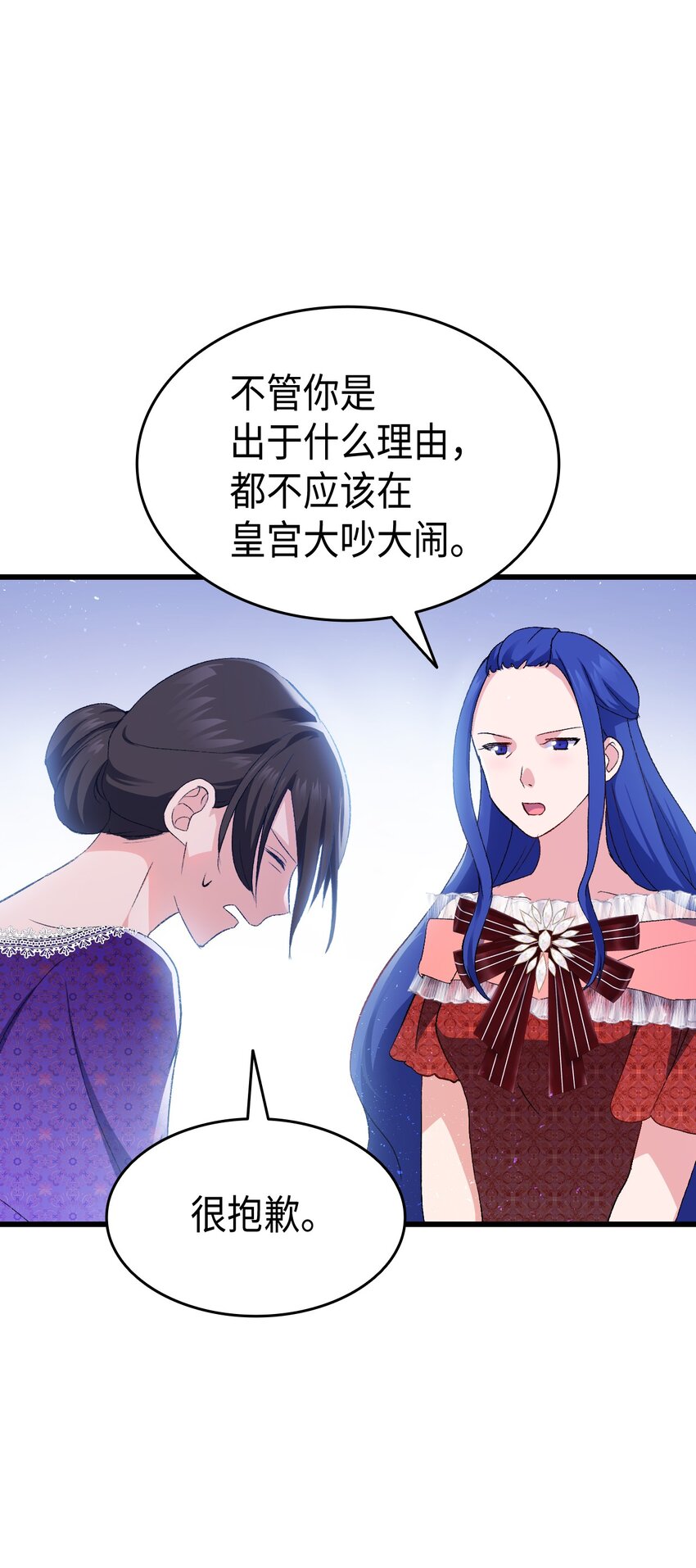 《本想拉拢哥哥，男主却上钩了》84 喝还是不喝？ 第49页