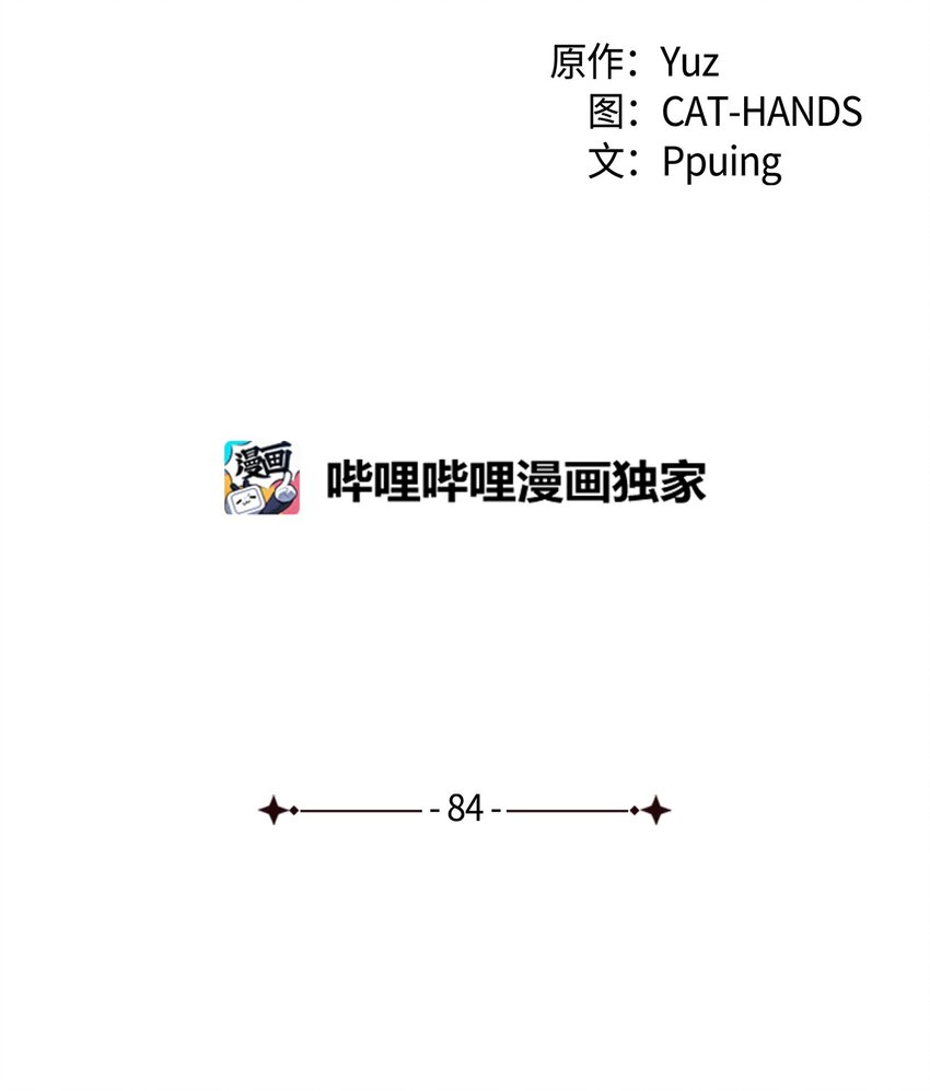 《本想拉拢哥哥，男主却上钩了》84 喝还是不喝？ 第4页