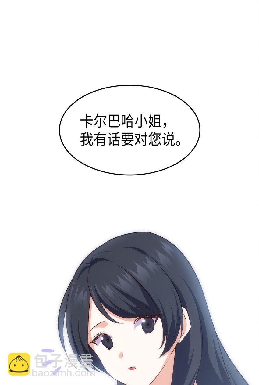 《本想拉拢哥哥，男主却上钩了》85 皇子的愤怒 第17页