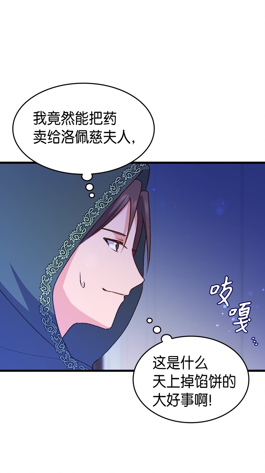 《本想拉拢哥哥，男主却上钩了》85 皇子的愤怒 第27页