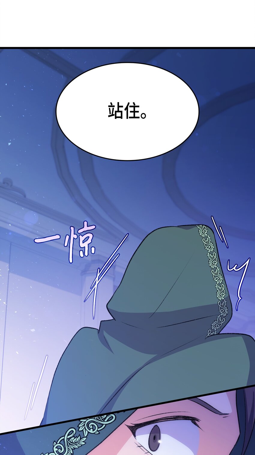 《本想拉拢哥哥，男主却上钩了》85 皇子的愤怒 第29页