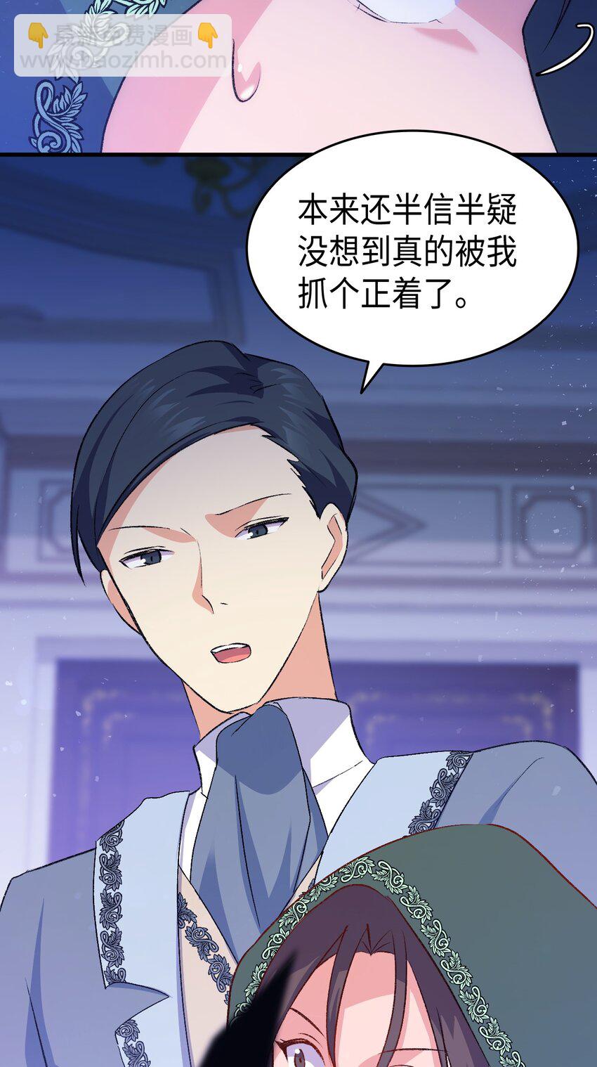 《本想拉拢哥哥，男主却上钩了》85 皇子的愤怒 第30页