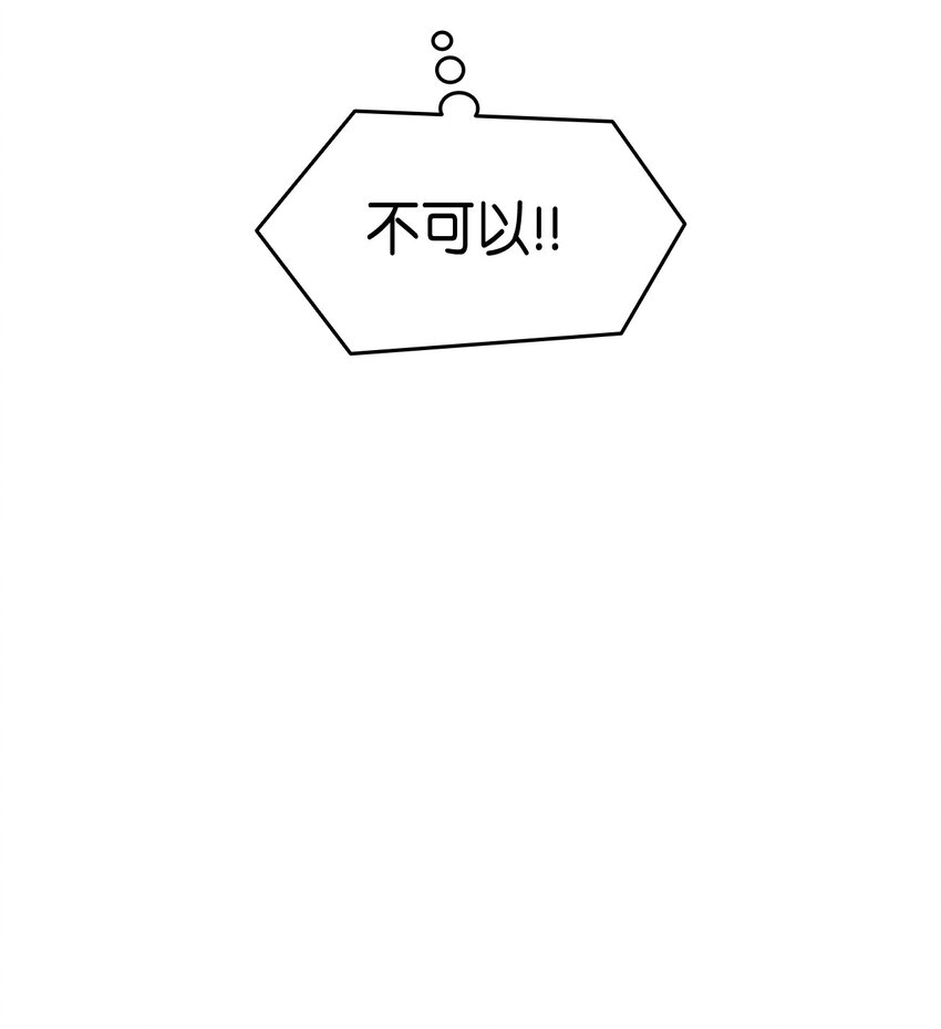 《本想拉拢哥哥，男主却上钩了》85 皇子的愤怒 第38页