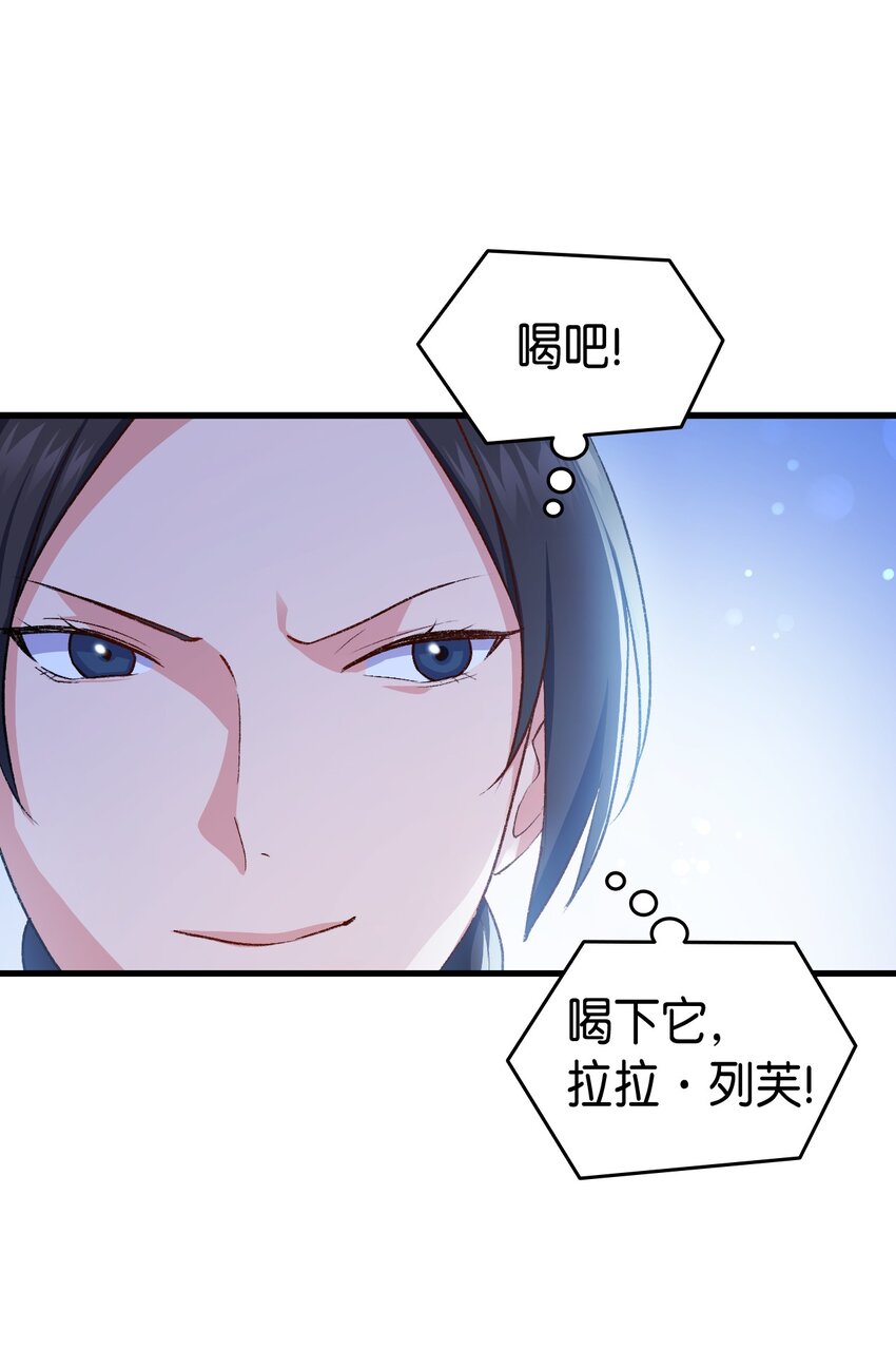 《本想拉拢哥哥，男主却上钩了》85 皇子的愤怒 第7页