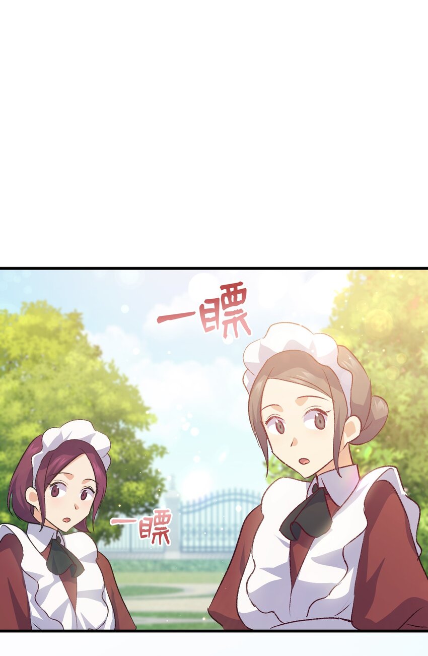 《本想拉拢哥哥，男主却上钩了》87 珍贵的果实 第23页