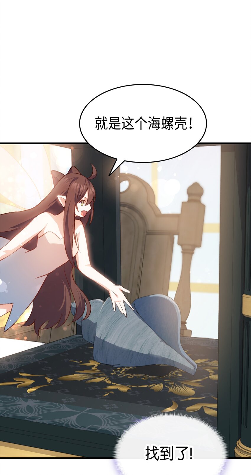 《本想拉拢哥哥，男主却上钩了》87 珍贵的果实 第43页