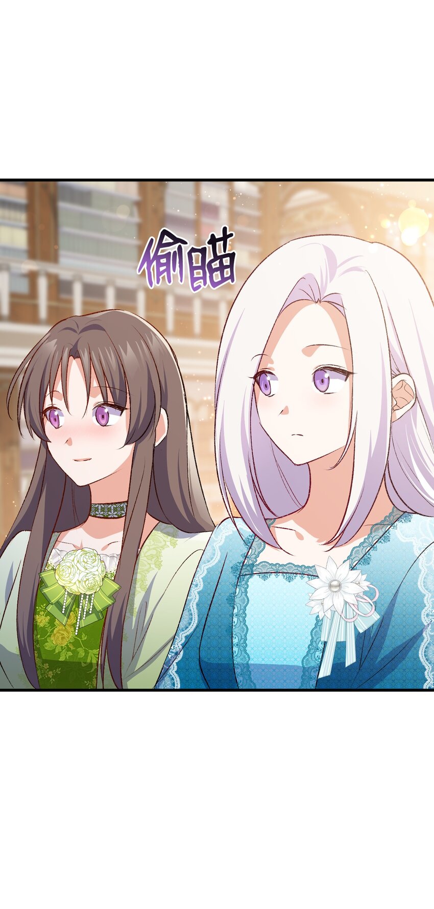 《本想拉拢哥哥，男主却上钩了》87 珍贵的果实 第6页