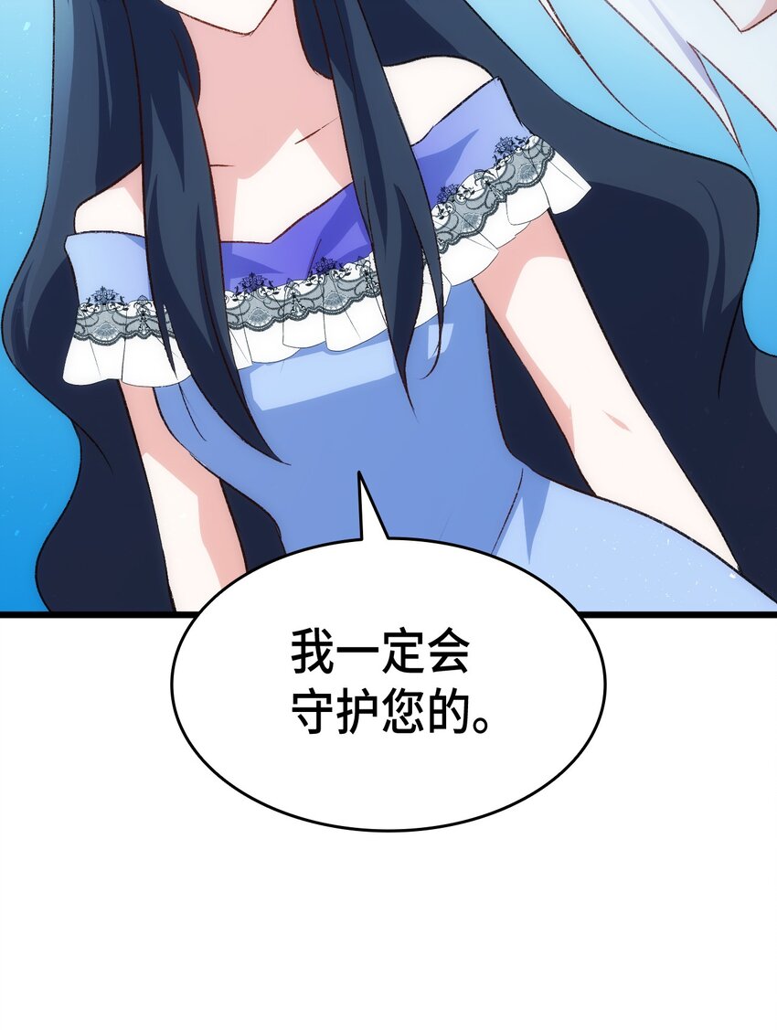 《本想拉拢哥哥，男主却上钩了》86 哥哥有小秘密了 第10页