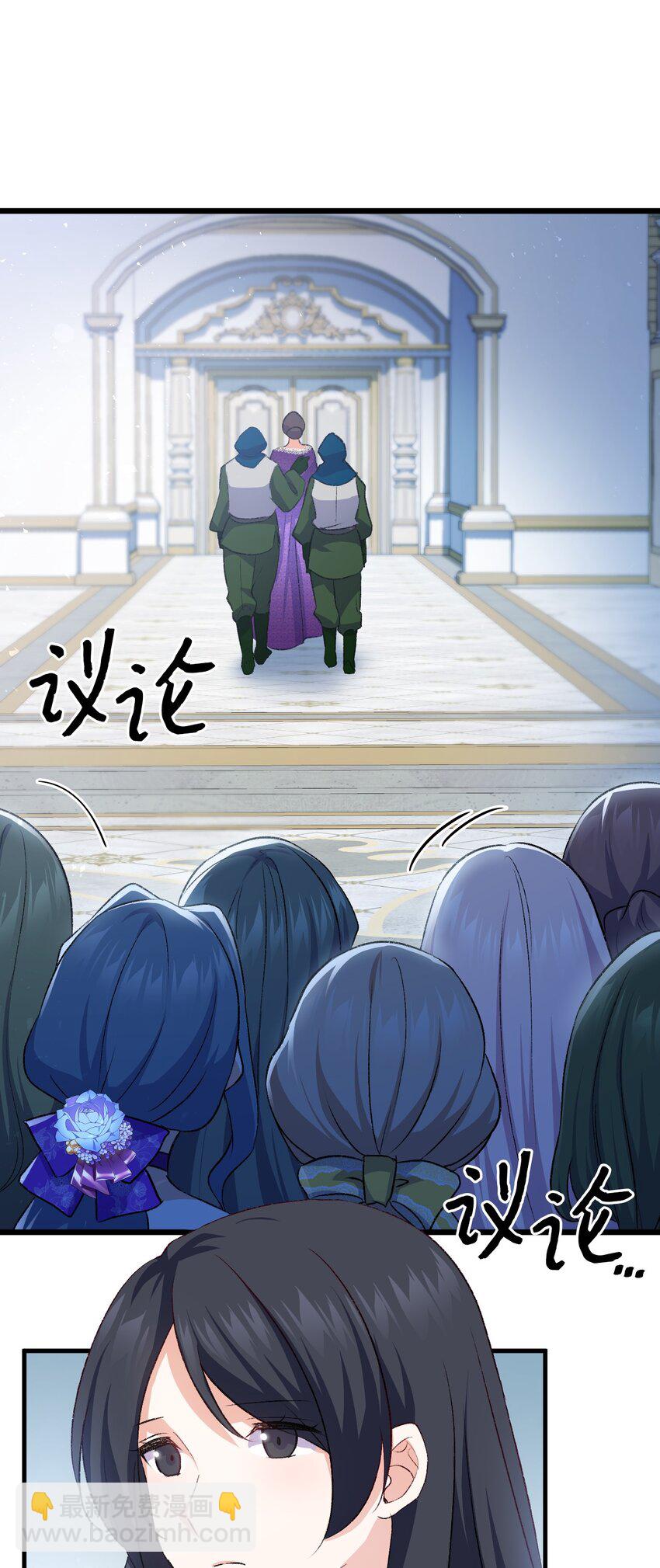 《本想拉拢哥哥，男主却上钩了》86 哥哥有小秘密了 第3页