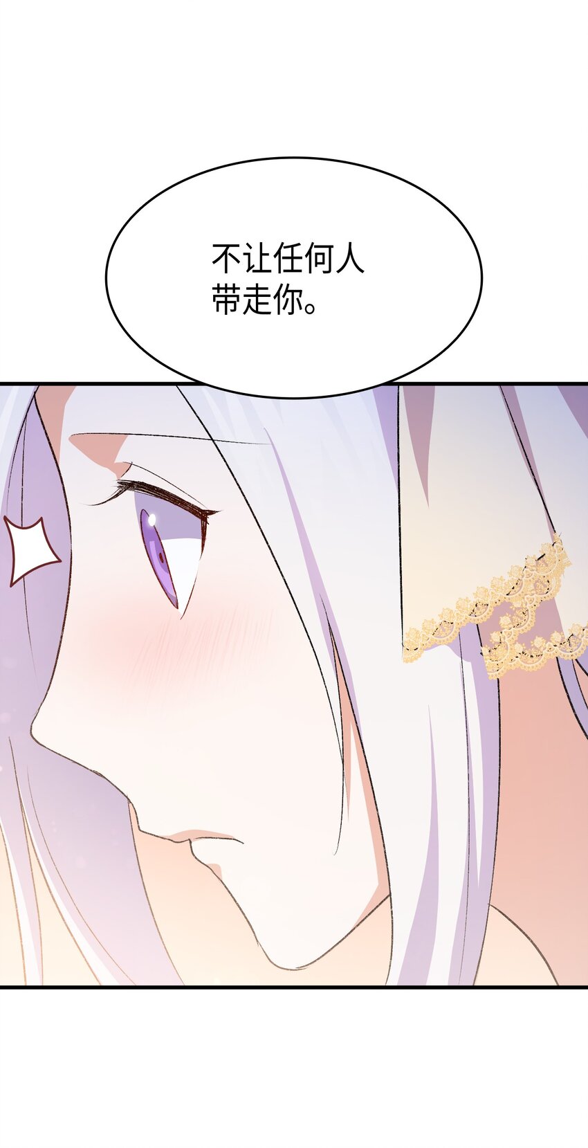《本想拉拢哥哥，男主却上钩了》86 哥哥有小秘密了 第43页