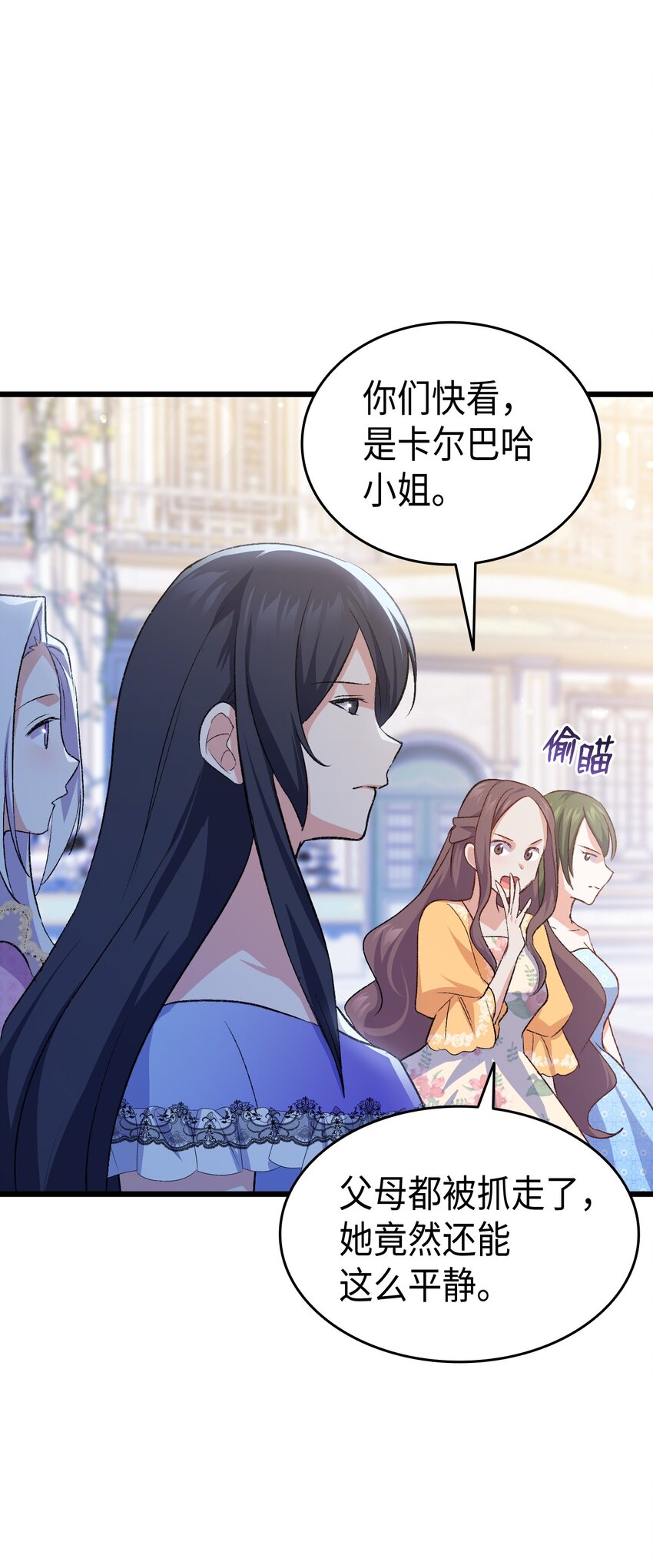 《本想拉拢哥哥，男主却上钩了》86 哥哥有小秘密了 第5页