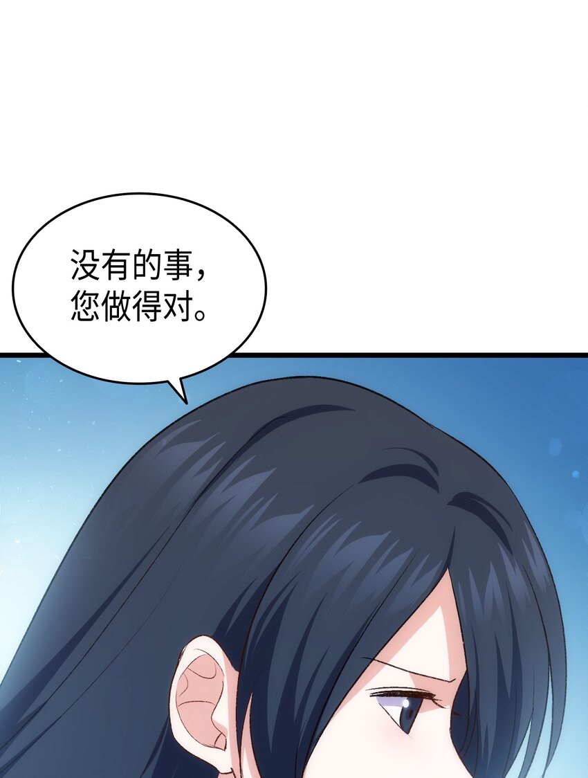 《本想拉拢哥哥，男主却上钩了》86 哥哥有小秘密了 第7页