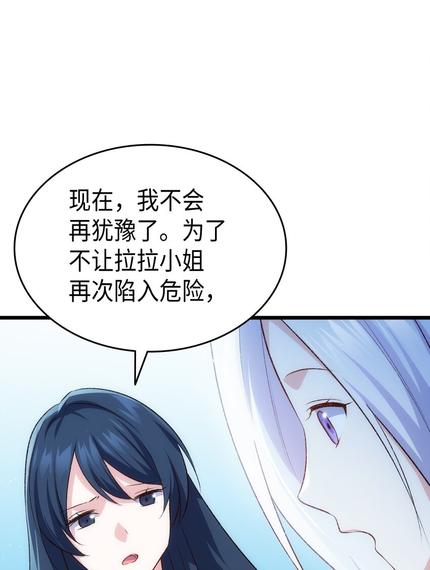 《本想拉拢哥哥，男主却上钩了》86 哥哥有小秘密了 第9页