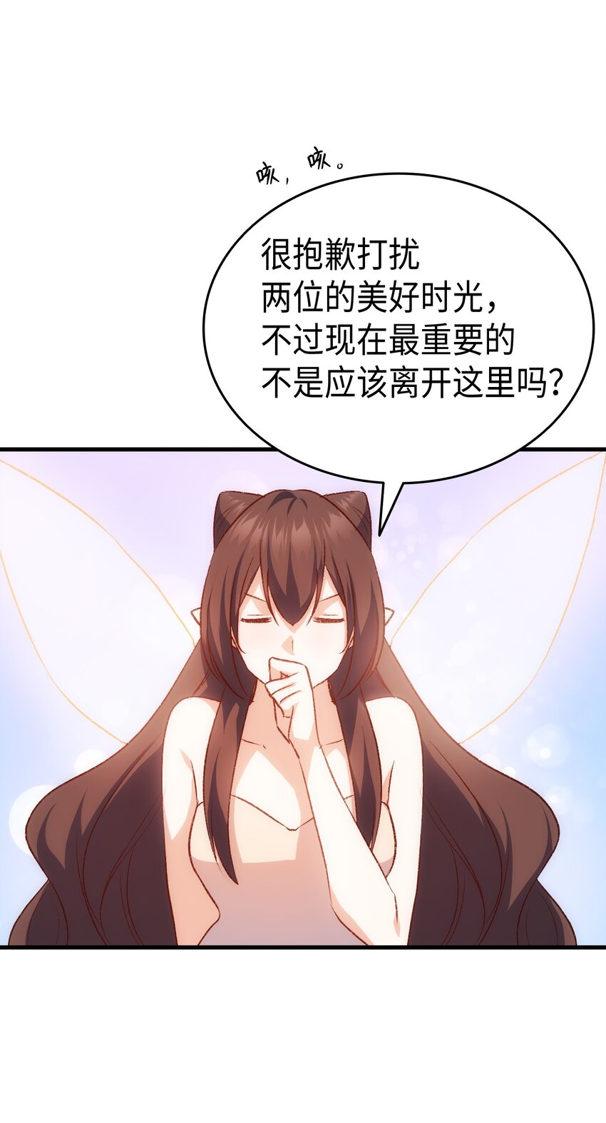 《本想拉拢哥哥，男主却上钩了》89 神秘老人 第14页