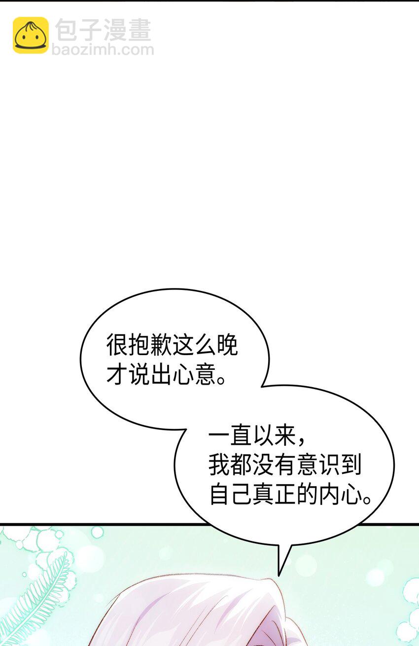 《本想拉拢哥哥，男主却上钩了》89 神秘老人 第3页
