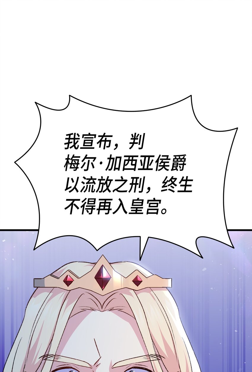 《本想拉拢哥哥，男主却上钩了》90 内定嫂嫂要被抢了 第19页
