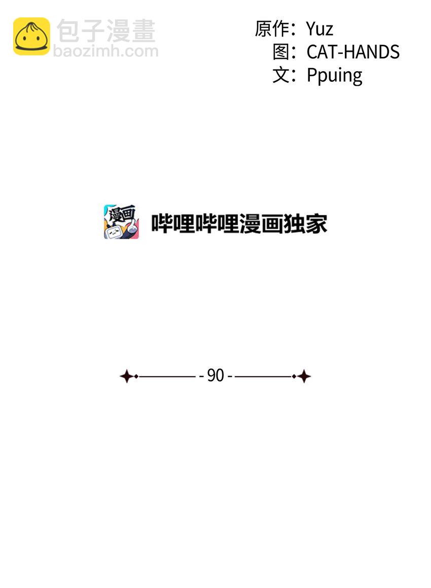 《本想拉拢哥哥，男主却上钩了》90 内定嫂嫂要被抢了 第4页