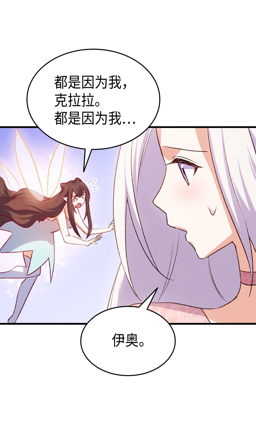 《本想拉拢哥哥，男主却上钩了》88 正视情感 第13页