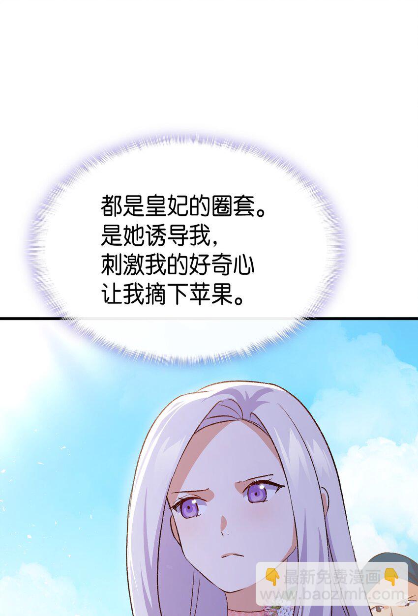 《本想拉拢哥哥，男主却上钩了》88 正视情感 第15页