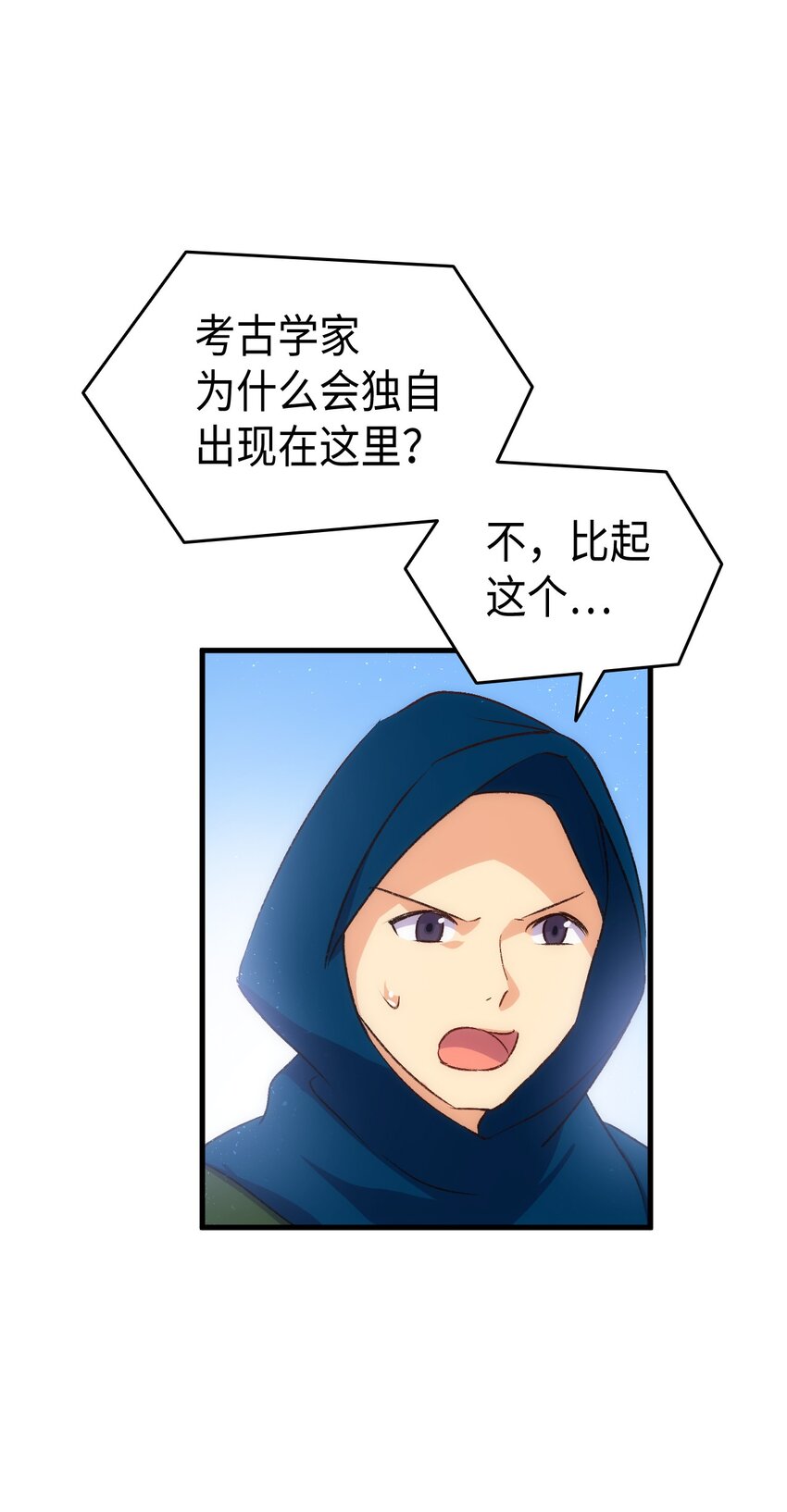 《本想拉拢哥哥，男主却上钩了》88 正视情感 第7页