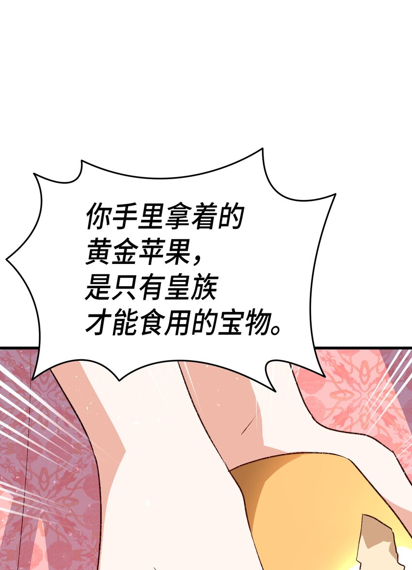 《本想拉拢哥哥，男主却上钩了》88 正视情感 第8页