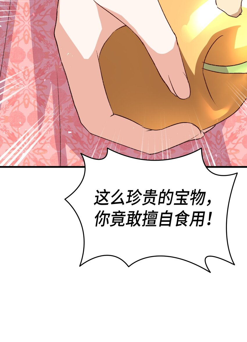 《本想拉拢哥哥，男主却上钩了》88 正视情感 第9页
