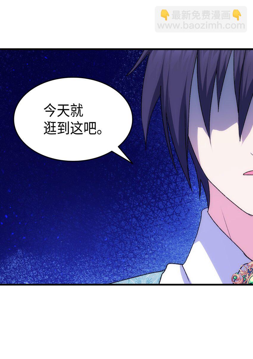 《本想拉拢哥哥，男主却上钩了》91 哥哥又努力错方向 第17页